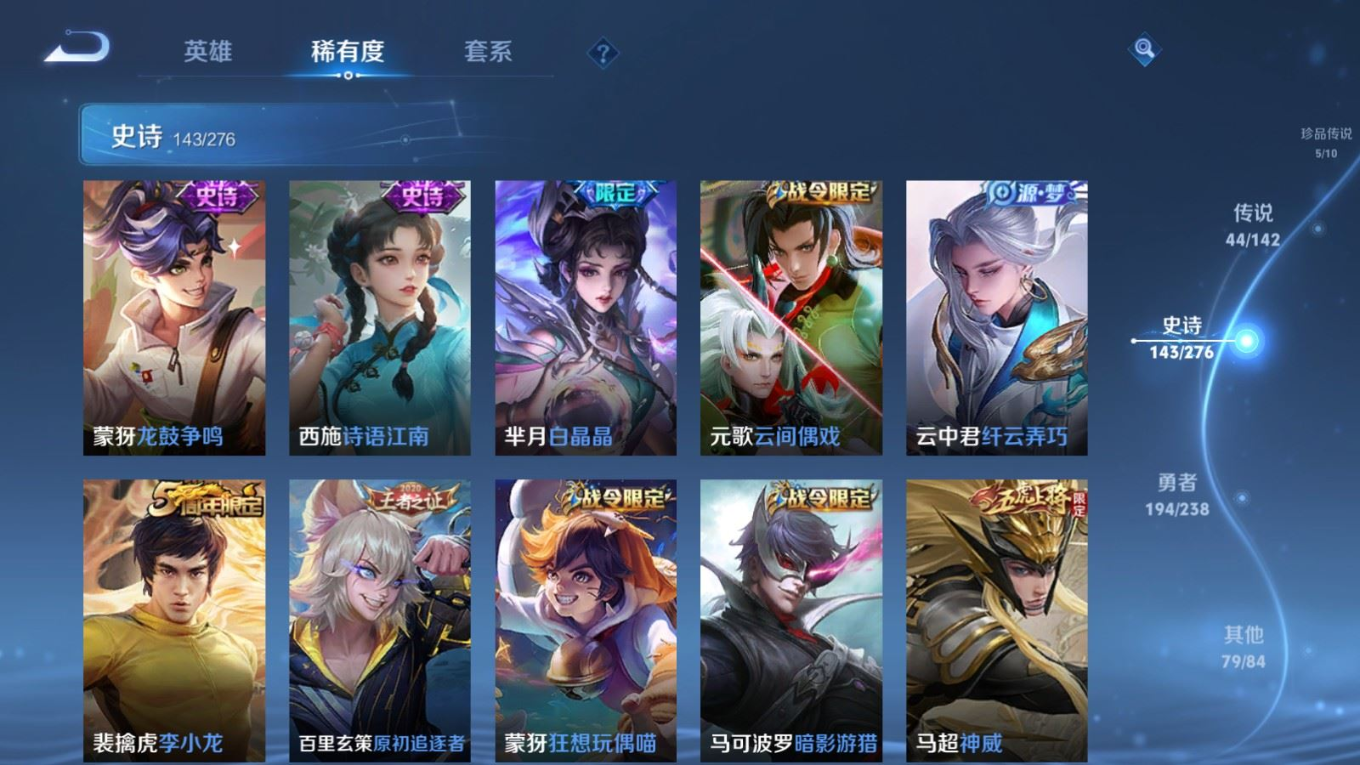 WZQM4274579王者荣耀账号详情图21