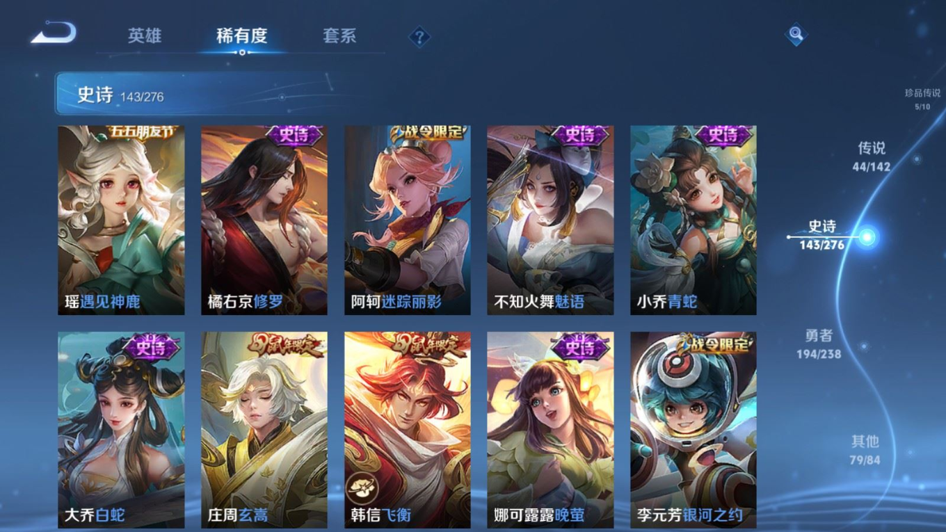 WZQM4274579王者荣耀账号详情图22