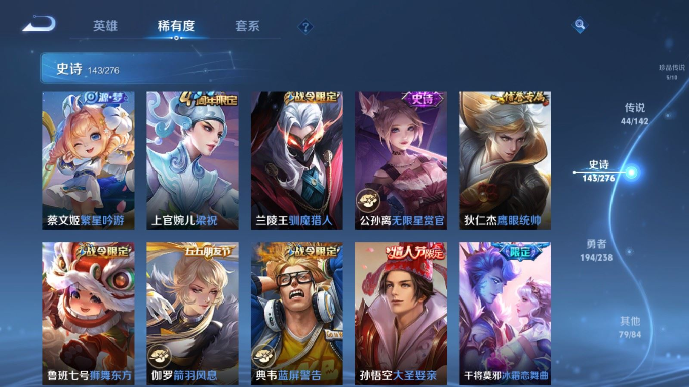 WZQM4274579王者荣耀账号详情图23