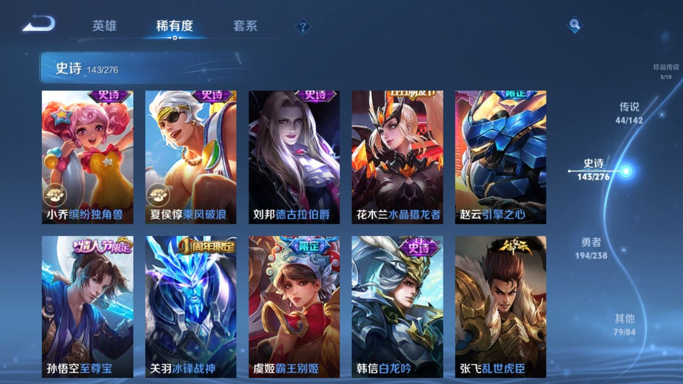 WZQM4274579王者荣耀账号详情图25