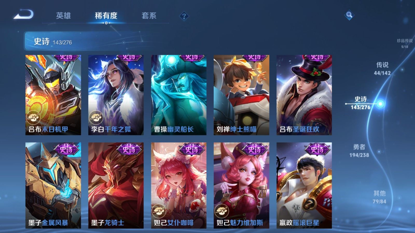 WZQM4274579王者荣耀账号详情图28