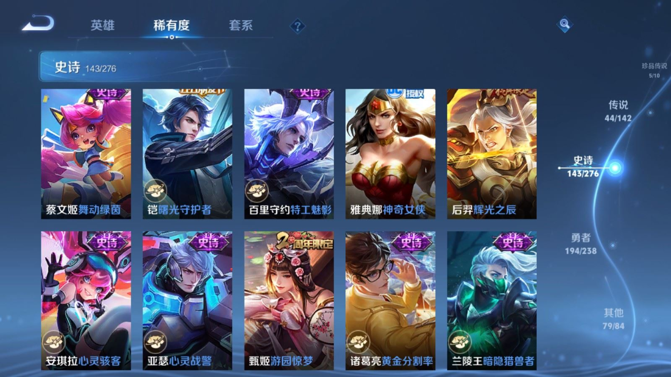 WZQM4274579王者荣耀账号详情图26