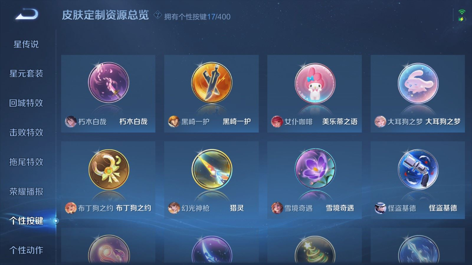 WZQM4274579王者荣耀账号详情图31