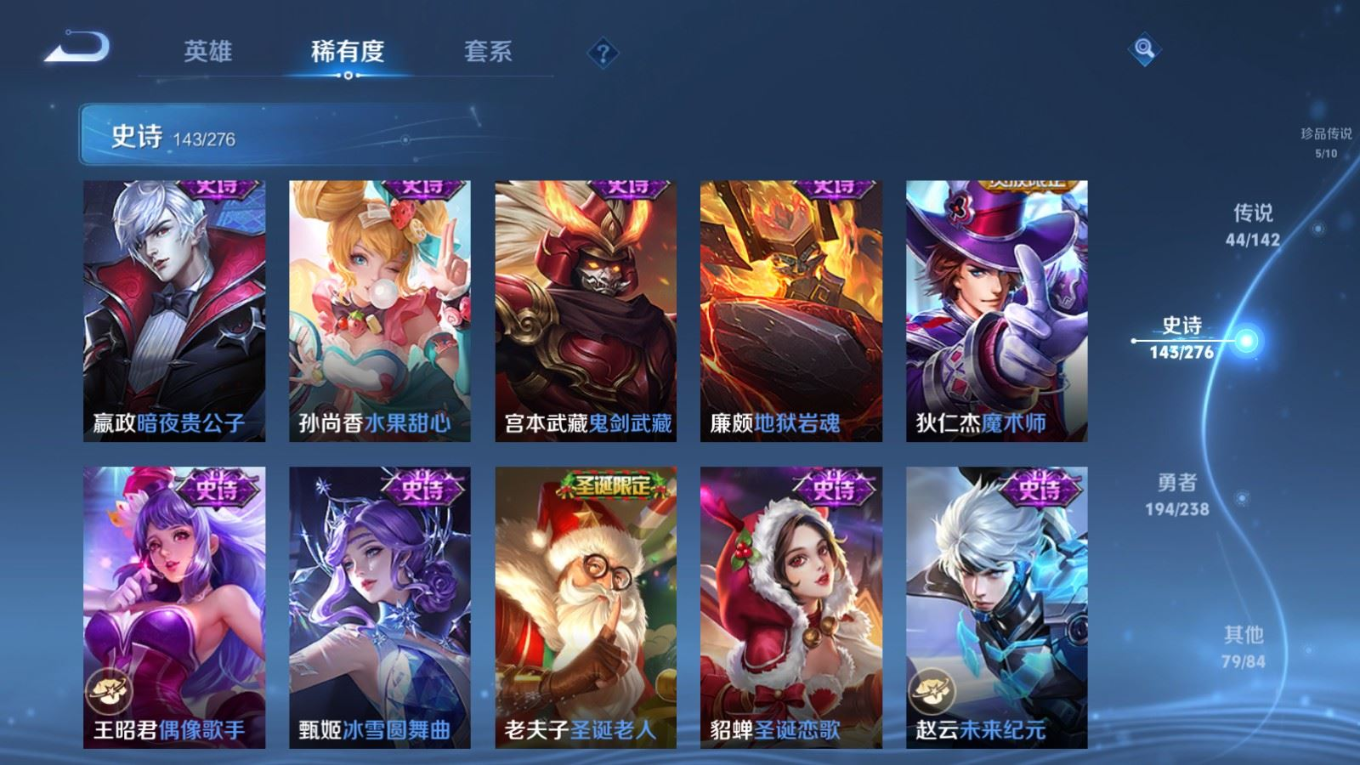 WZQM4274579王者荣耀账号详情图29