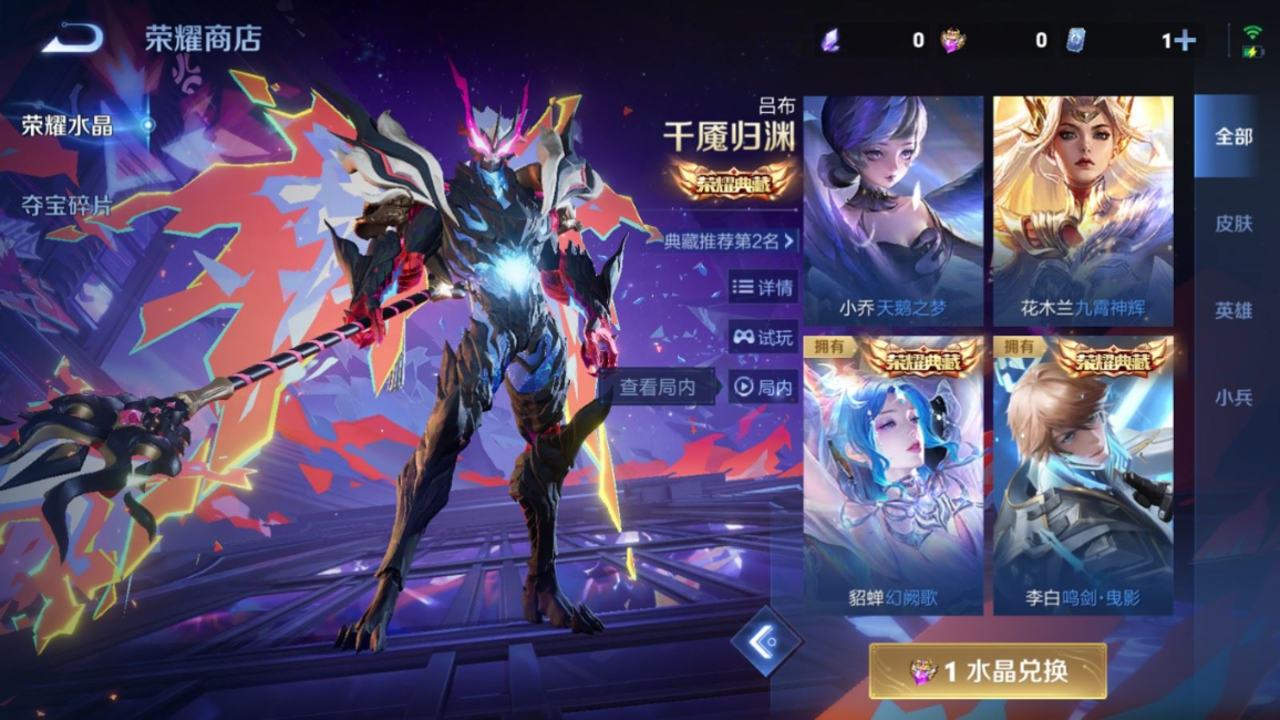 WZQM4274579王者荣耀账号详情图34