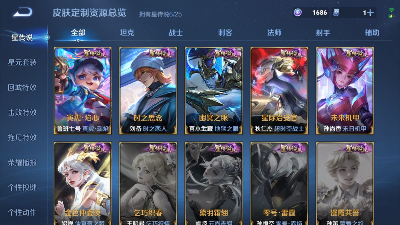 WZQM4274579王者荣耀账号详情图32