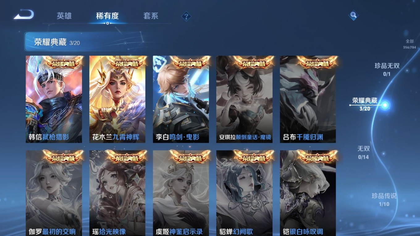 WZQM4274580王者荣耀账号详情图7