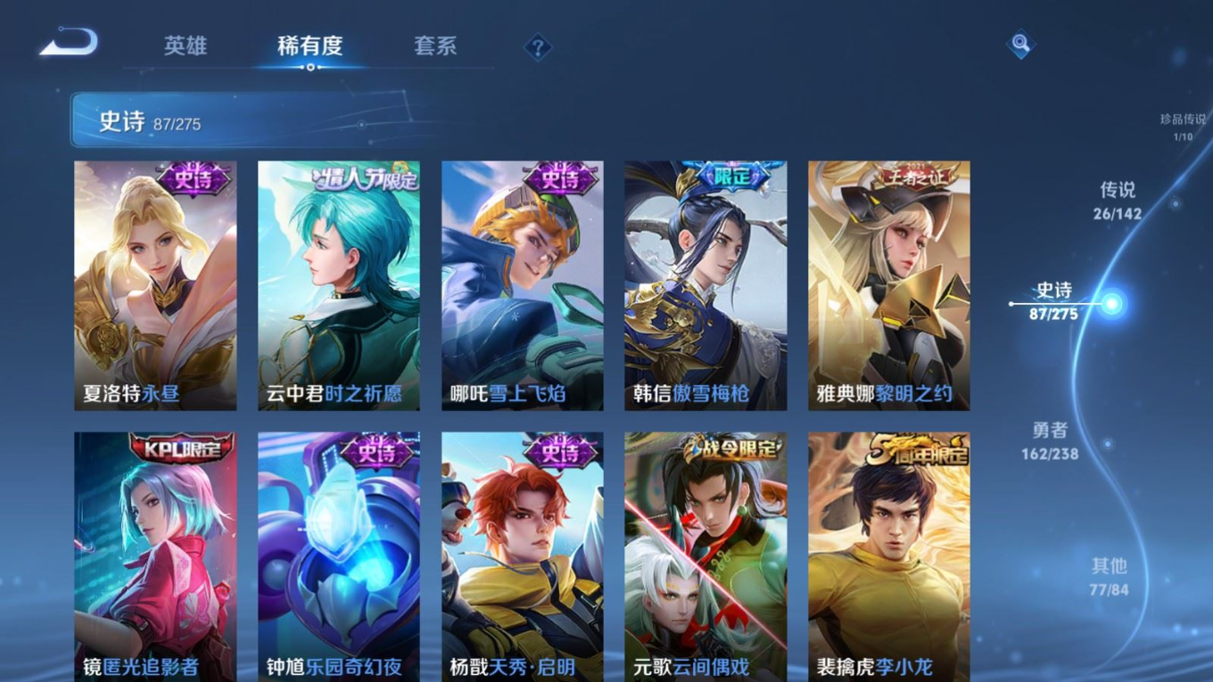 WZQM4274580王者荣耀账号详情图15