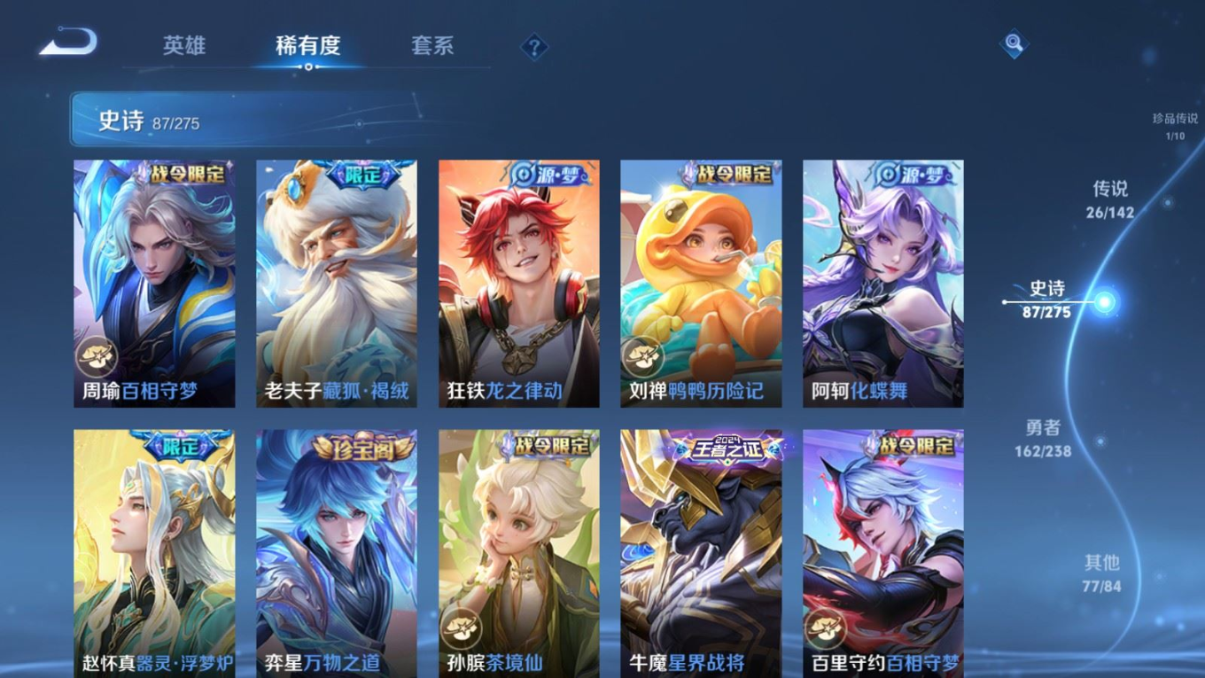 WZQM4274580王者荣耀账号详情图13