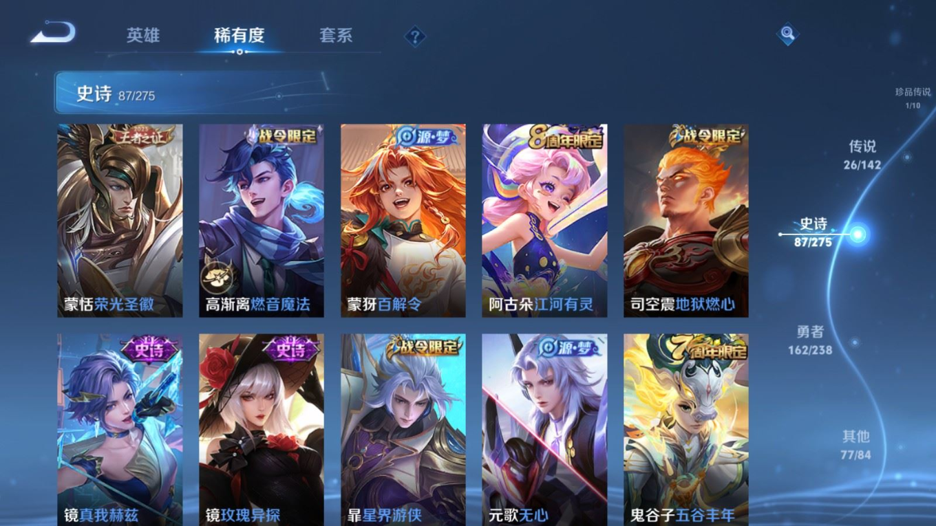 WZQM4274580王者荣耀账号详情图16