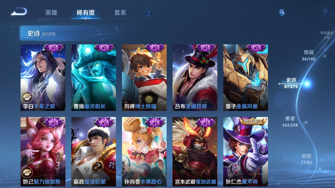 WZQM4274580王者荣耀账号详情图19