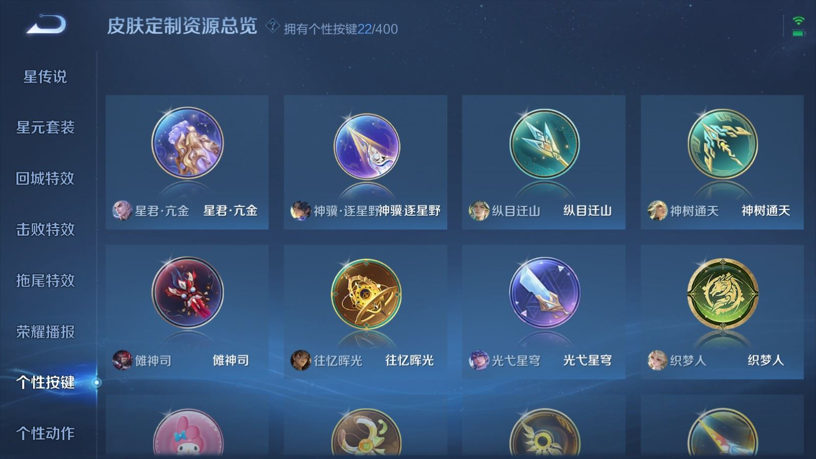 WZQM4274580王者荣耀账号详情图22