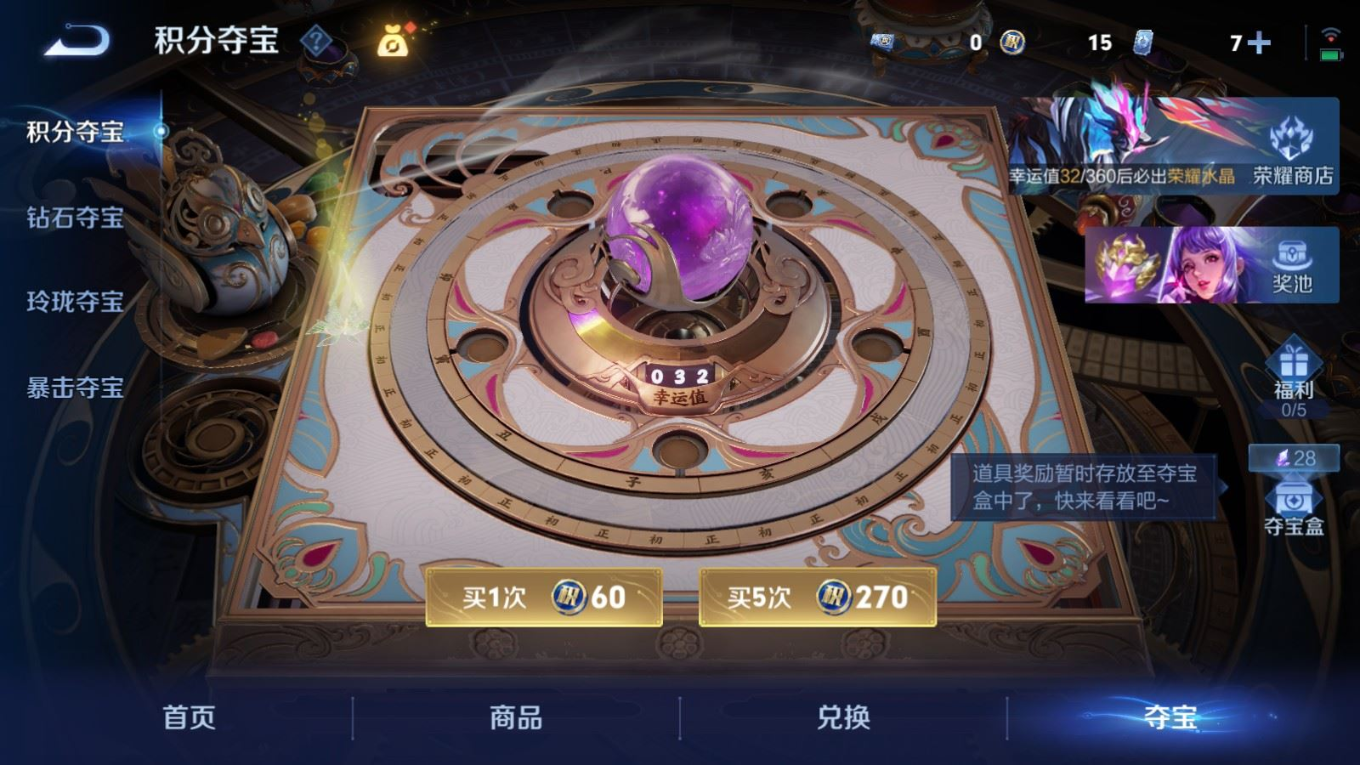 WZQM4274580王者荣耀账号详情图24