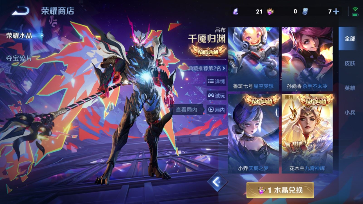 WZQM4274580王者荣耀账号详情图26