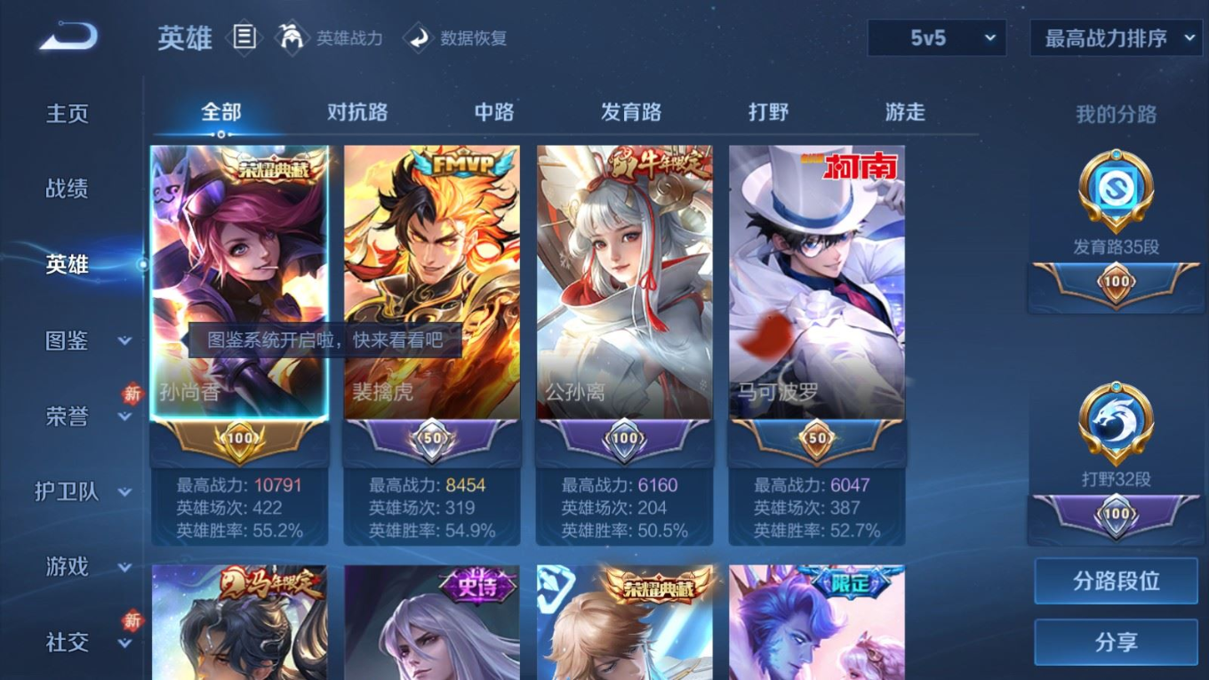 WZQM4274581王者荣耀账号详情图5 WZQM4274581王者荣耀账号详情图5