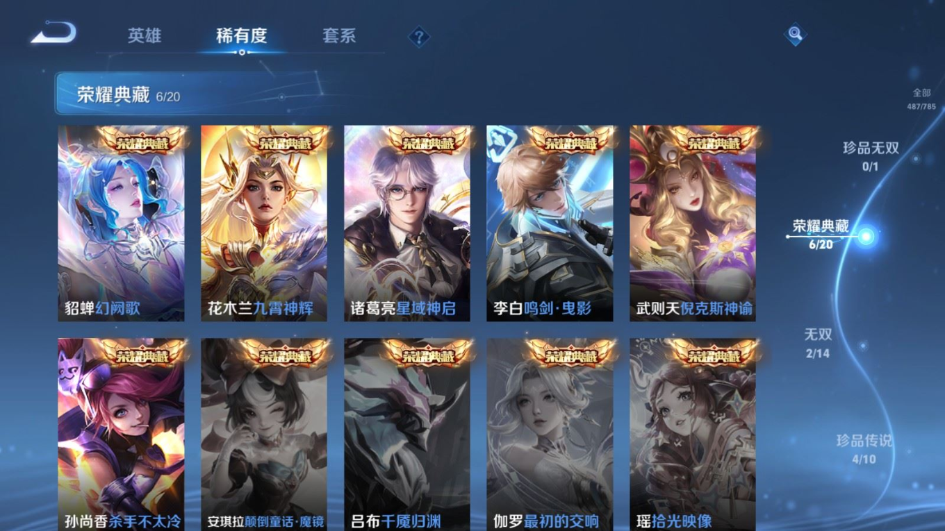 WZQM4274581王者荣耀账号详情图8 WZQM4274581王者荣耀账号详情图8