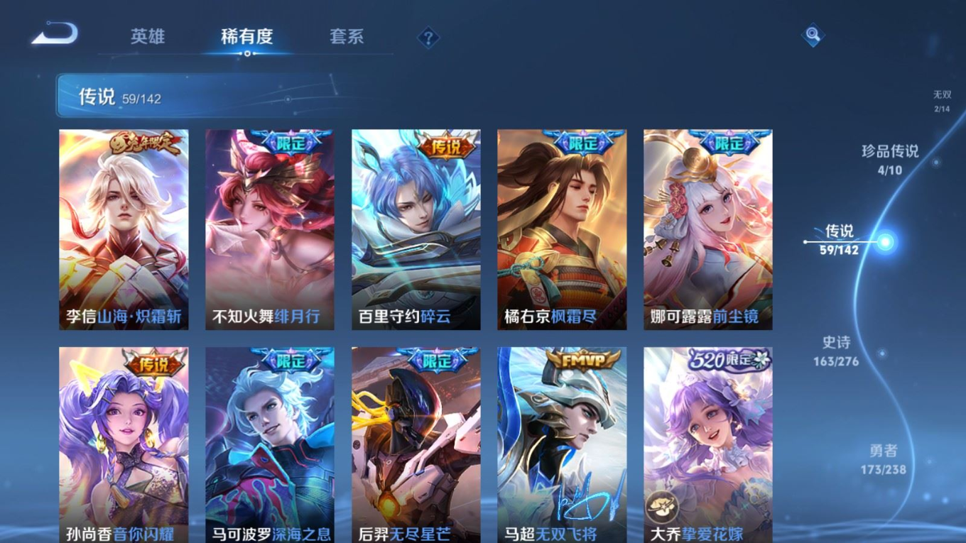 WZQM4274581王者荣耀账号详情图10 WZQM4274581王者荣耀账号详情图10