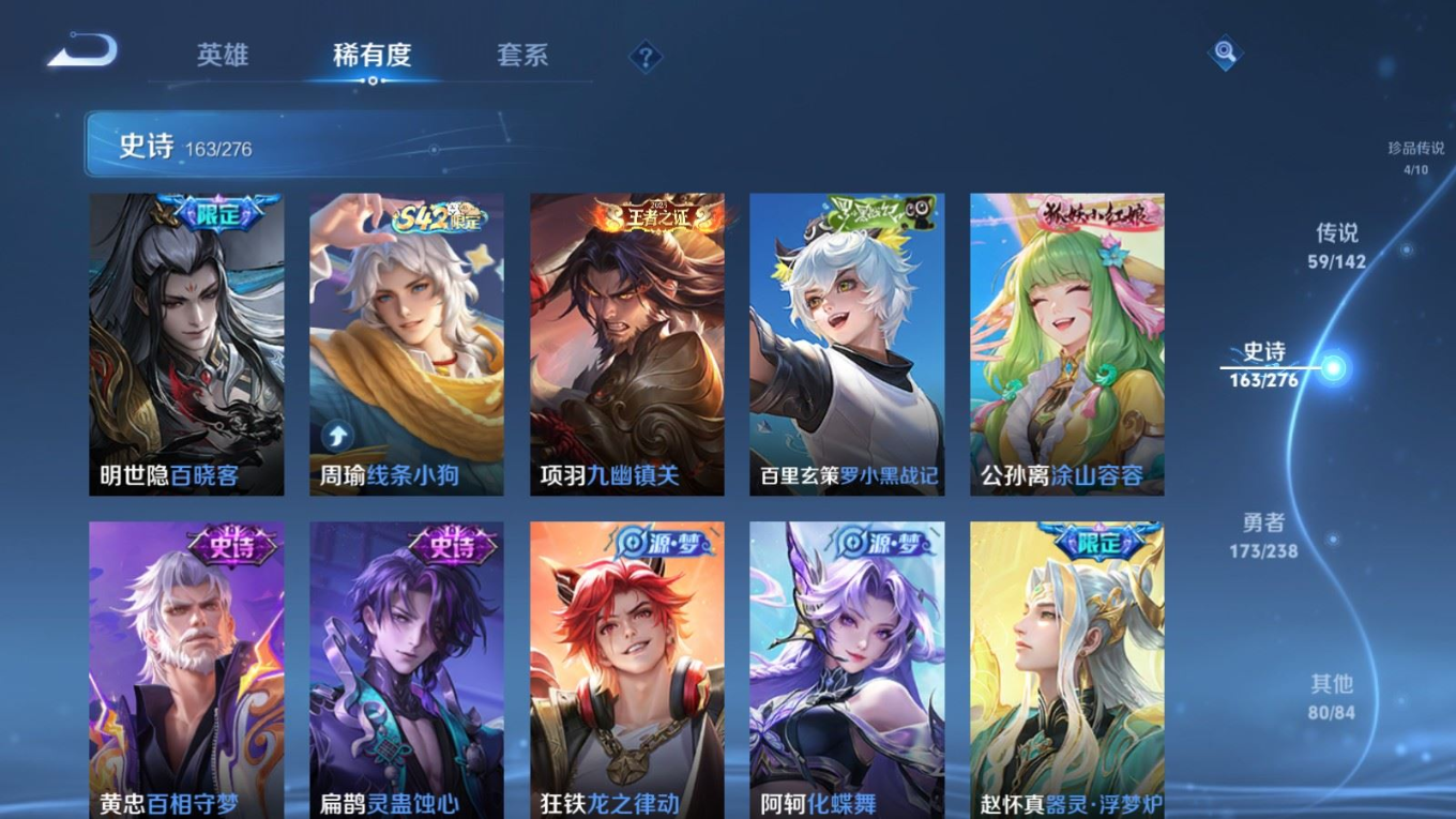 WZQM4274581王者荣耀账号详情图16 WZQM4274581王者荣耀账号详情图16