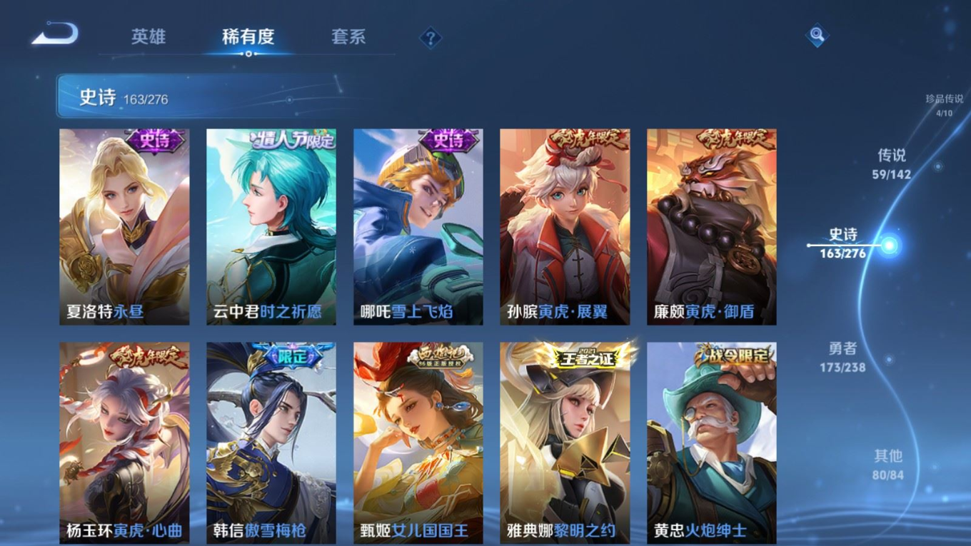 WZQM4274581王者荣耀账号详情图20 WZQM4274581王者荣耀账号详情图20