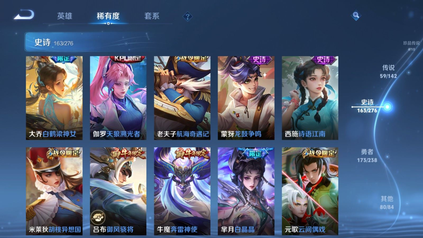 WZQM4274581王者荣耀账号详情图23 WZQM4274581王者荣耀账号详情图23