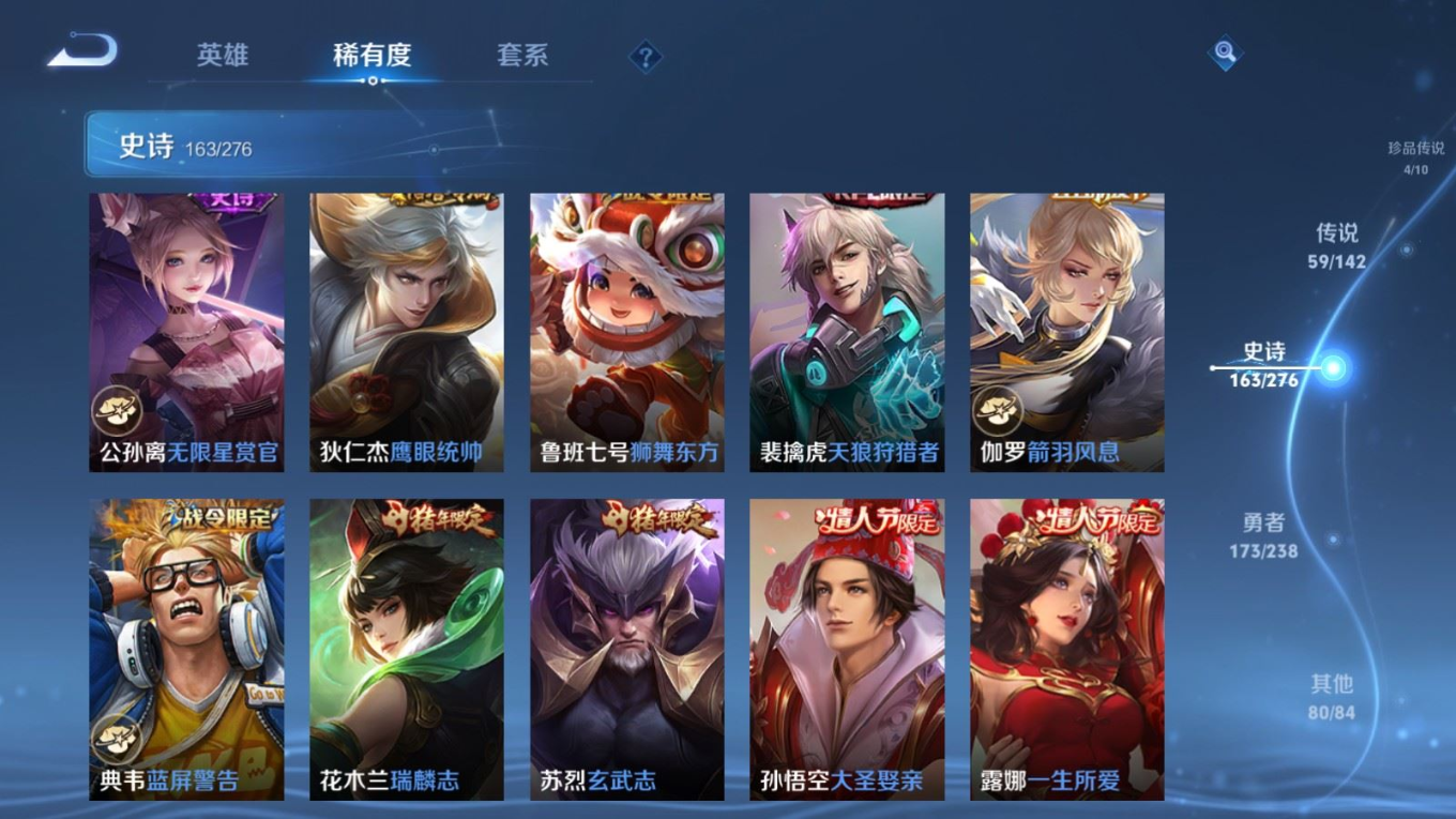 WZQM4274581王者荣耀账号详情图25 WZQM4274581王者荣耀账号详情图25