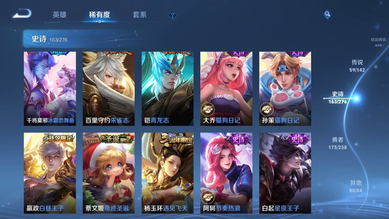 WZQM4274581王者荣耀账号详情图26 WZQM4274581王者荣耀账号详情图26