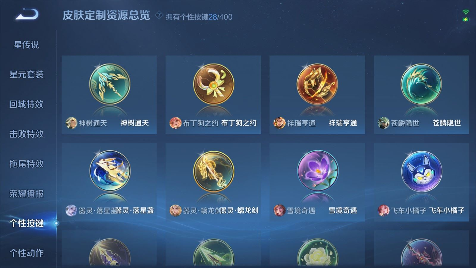 WZQM4274581王者荣耀账号详情图34 WZQM4274581王者荣耀账号详情图34