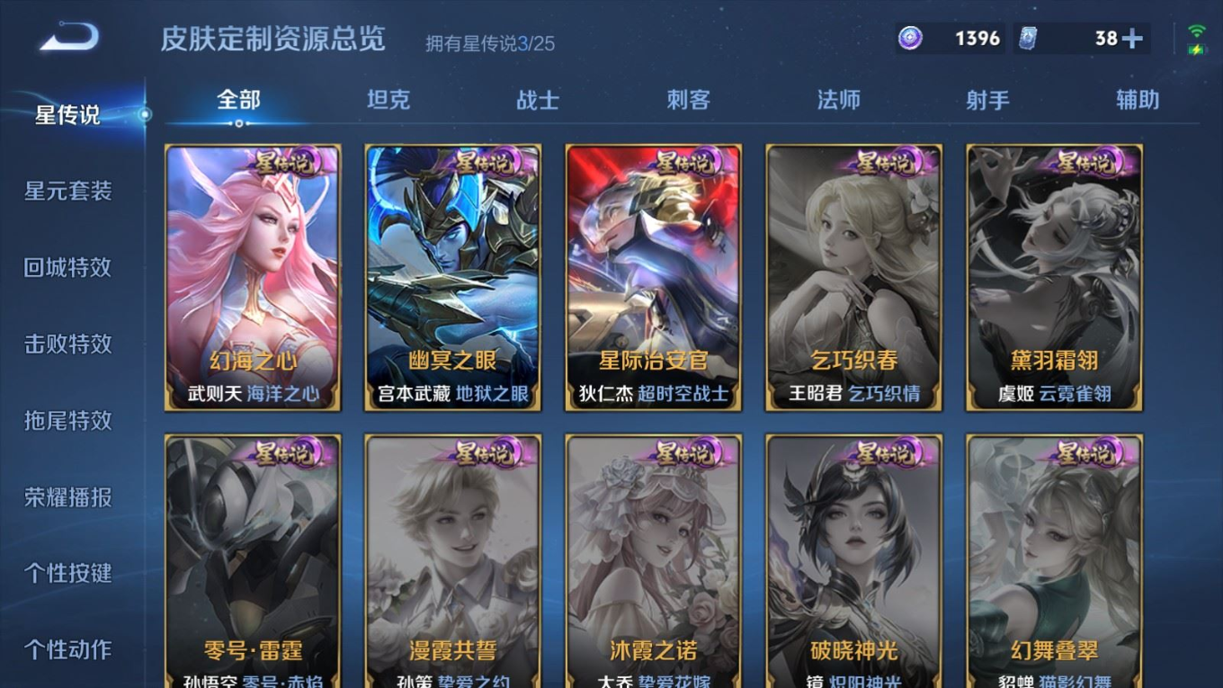 WZQM4274581王者荣耀账号详情图35 WZQM4274581王者荣耀账号详情图35