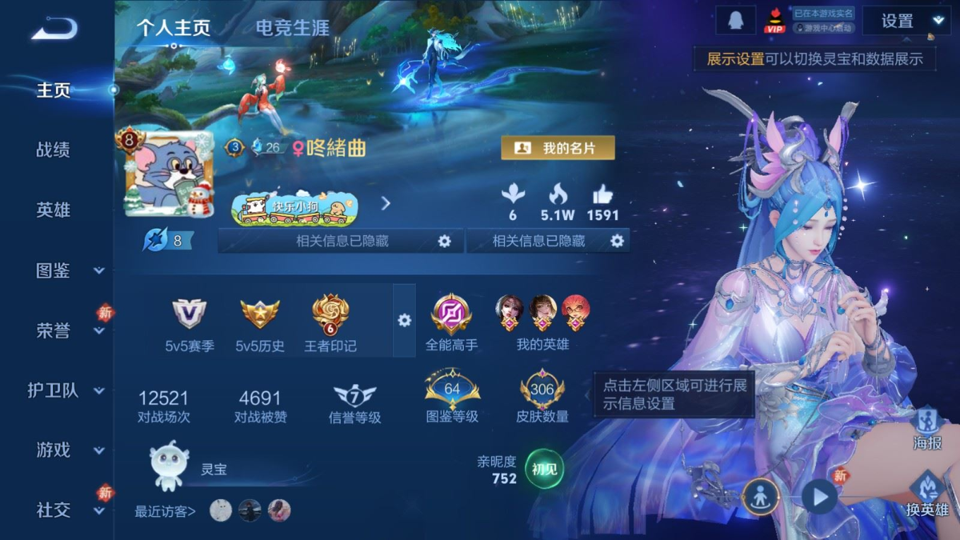 WZQM4274583王者荣耀账号详情图4