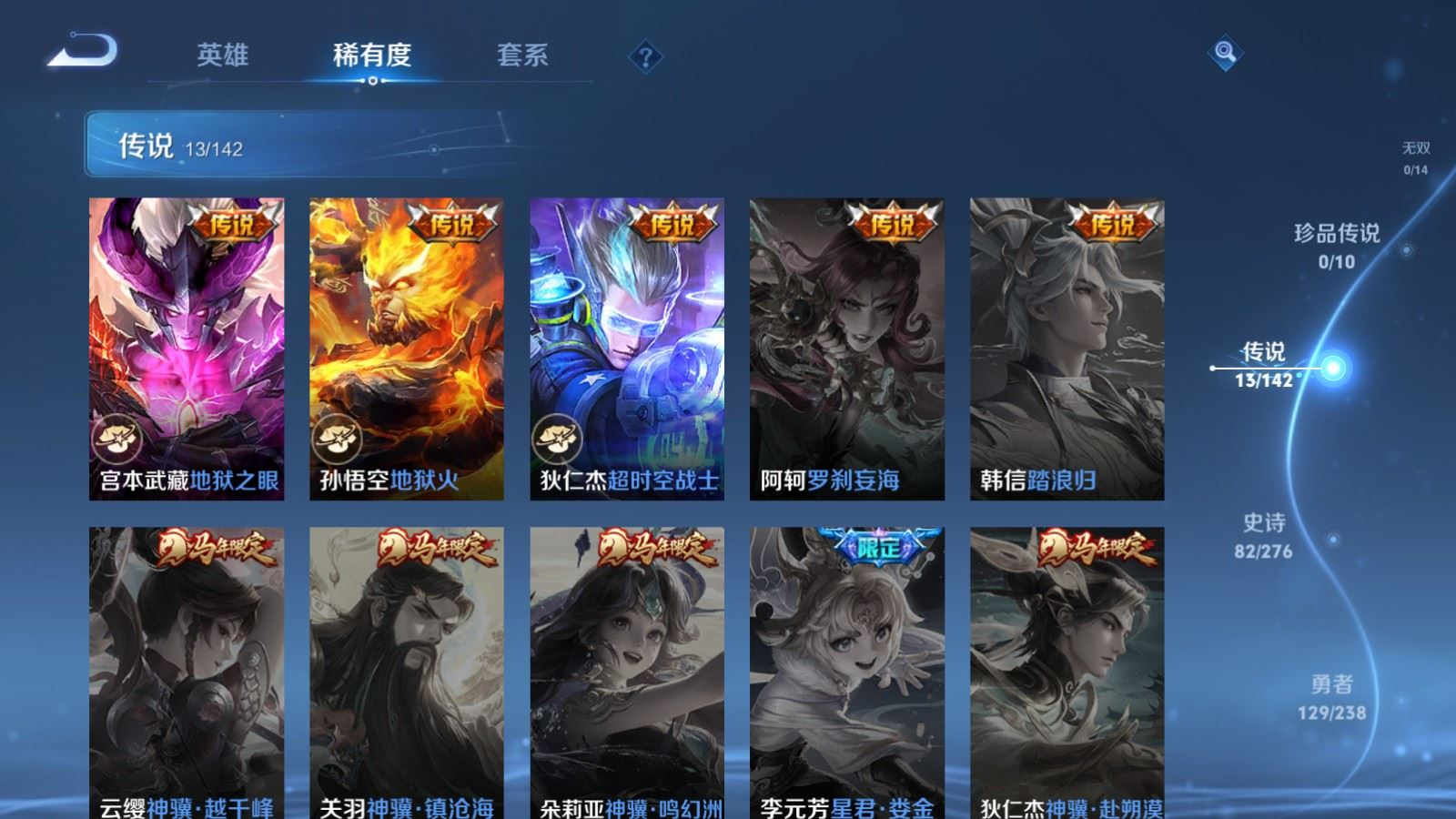 WZQM4274583王者荣耀账号详情图8