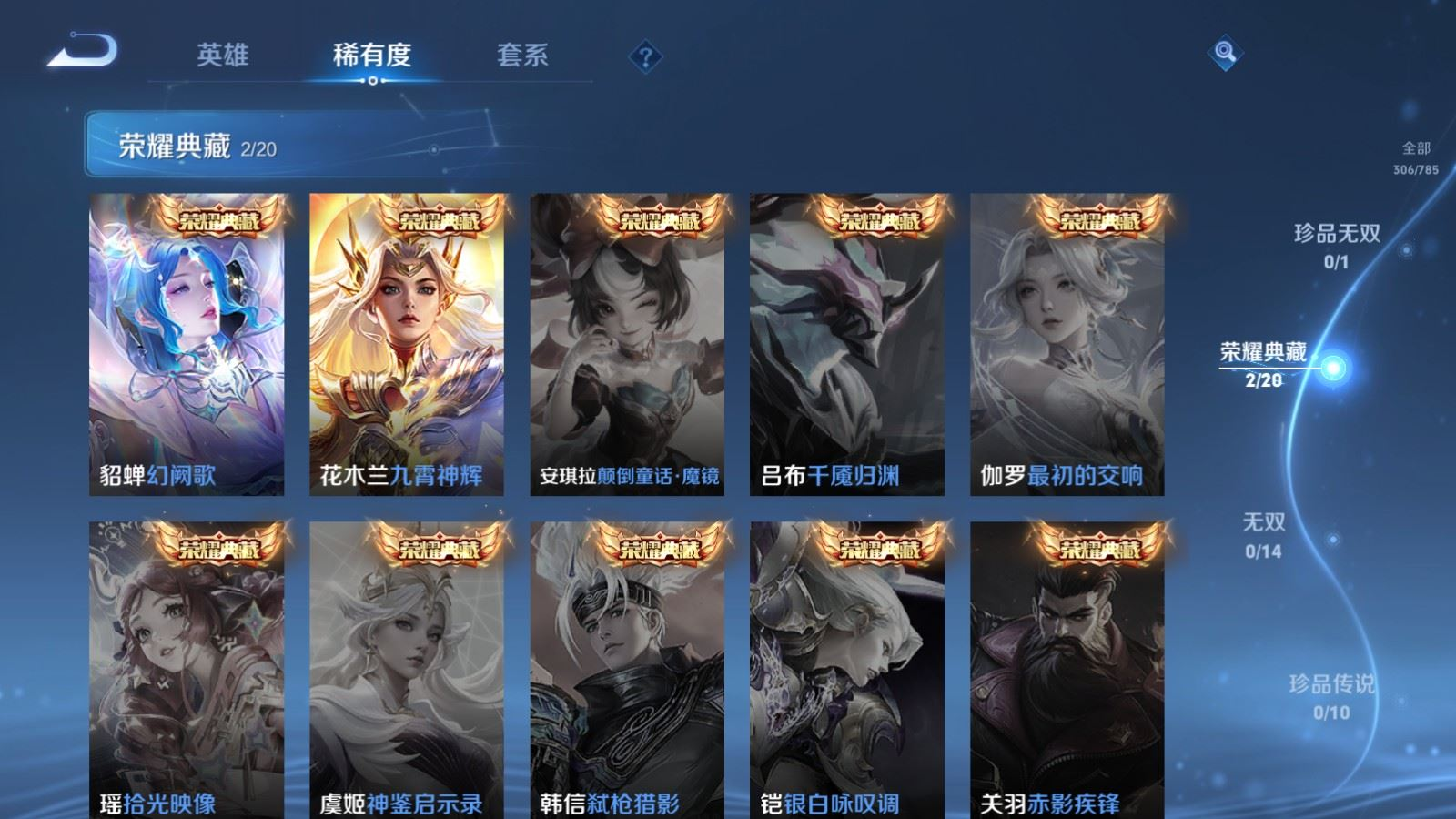 WZQM4274583王者荣耀账号详情图6