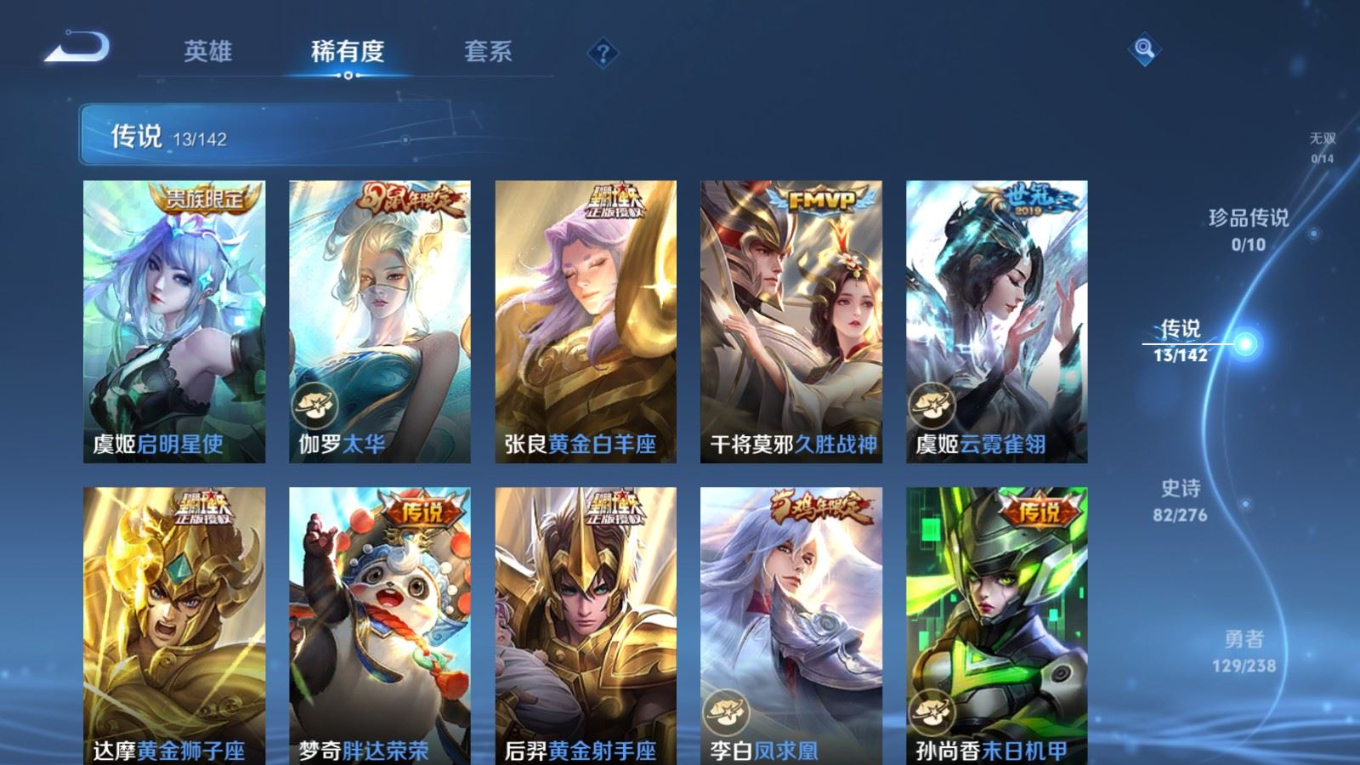 WZQM4274583王者荣耀账号详情图9