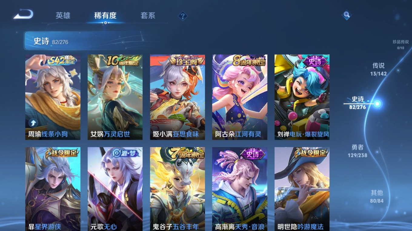 WZQM4274583王者荣耀账号详情图10