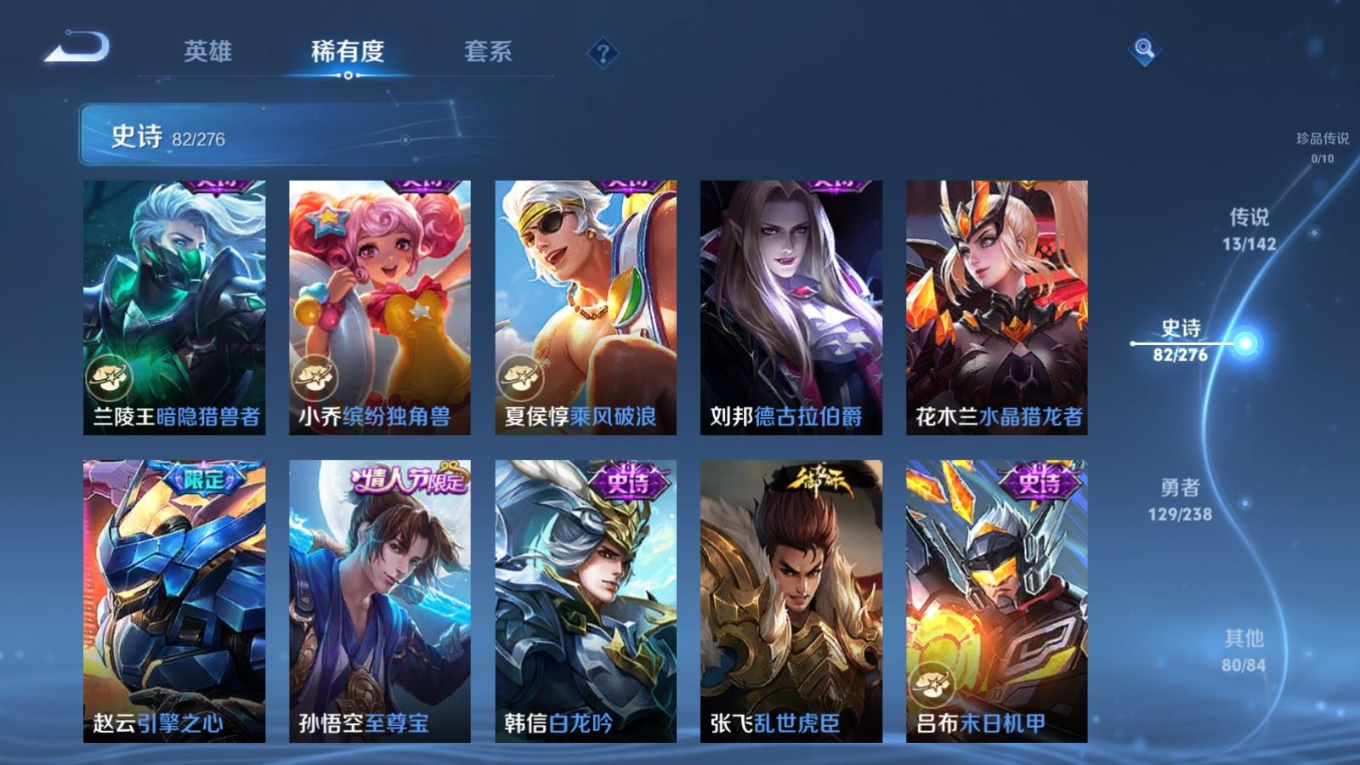 WZQM4274583王者荣耀账号详情图15