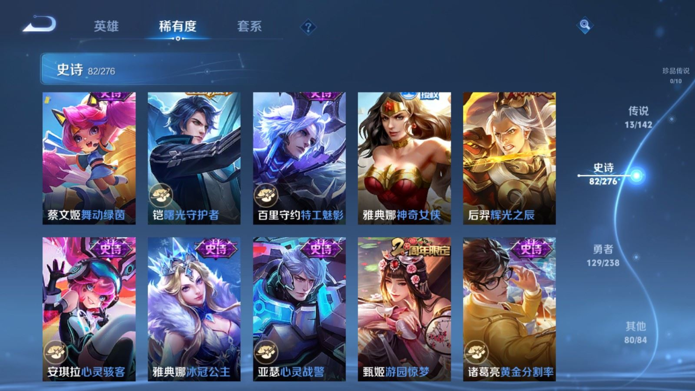 WZQM4274583王者荣耀账号详情图14