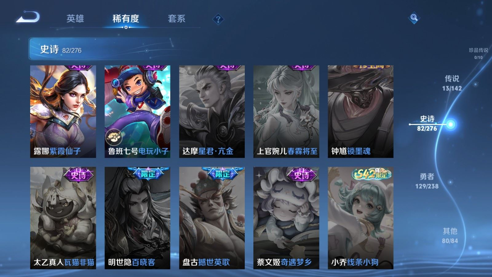 WZQM4274583王者荣耀账号详情图17