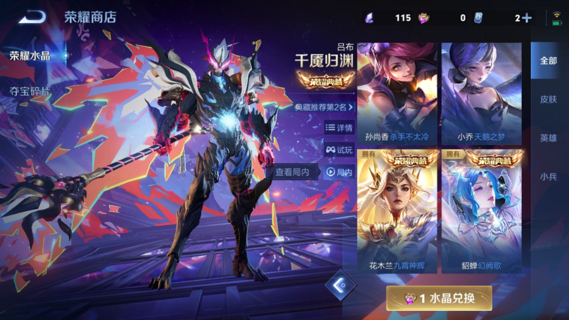 WZQM4274583王者荣耀账号详情图23