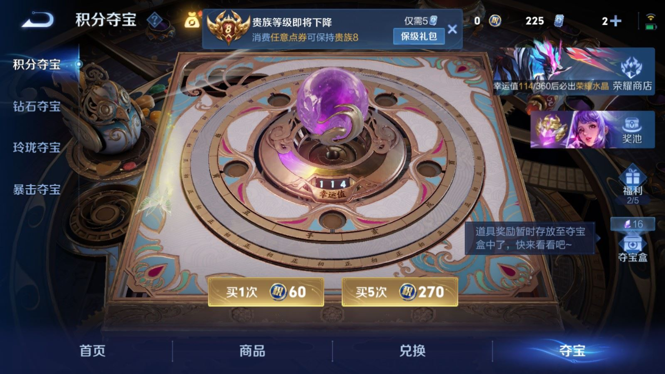 WZQM4274583王者荣耀账号详情图22