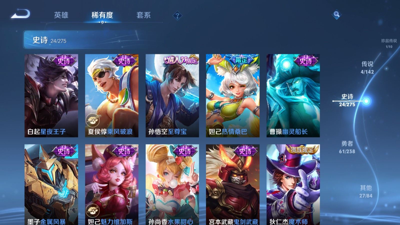 WZQM4274584王者荣耀账号详情图12