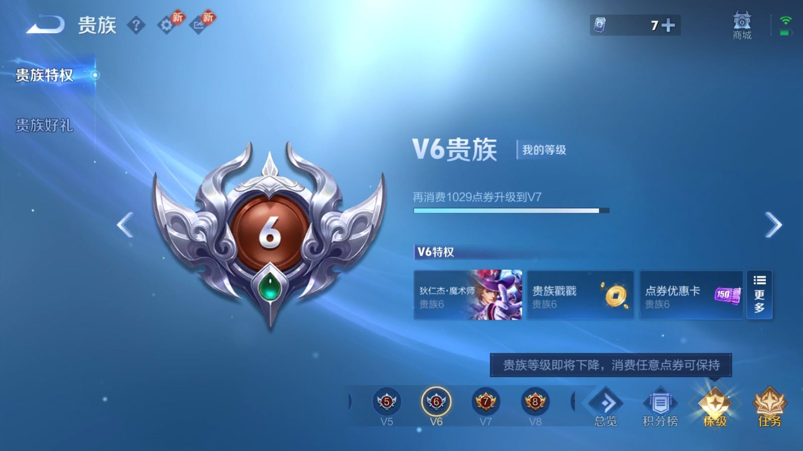 WZQM4274584王者荣耀账号详情图13