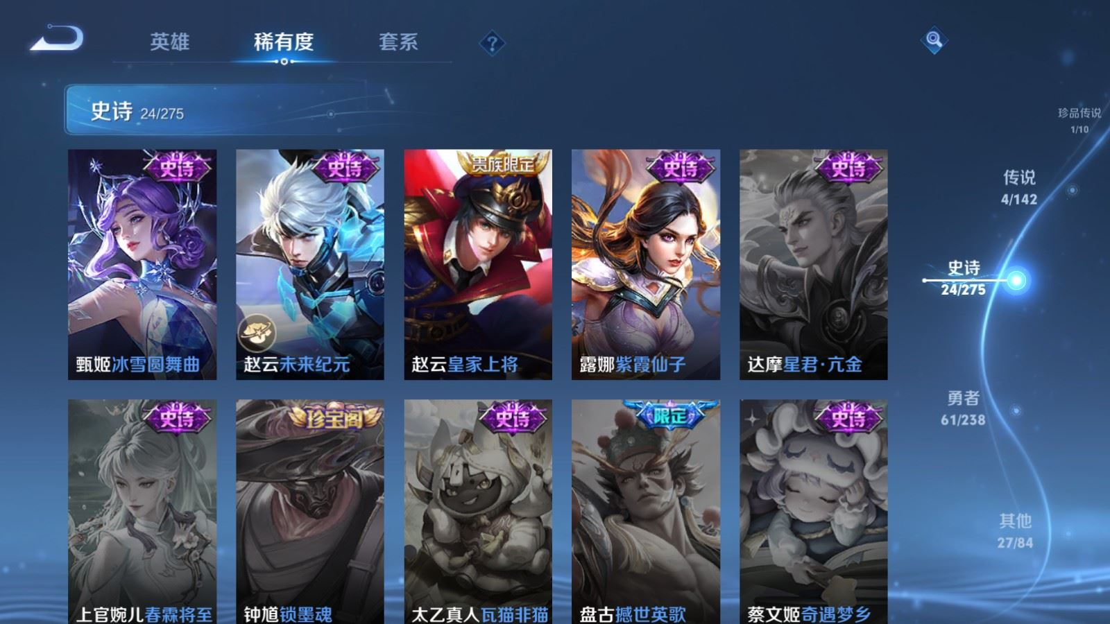 WZQM4274584王者荣耀账号详情图11