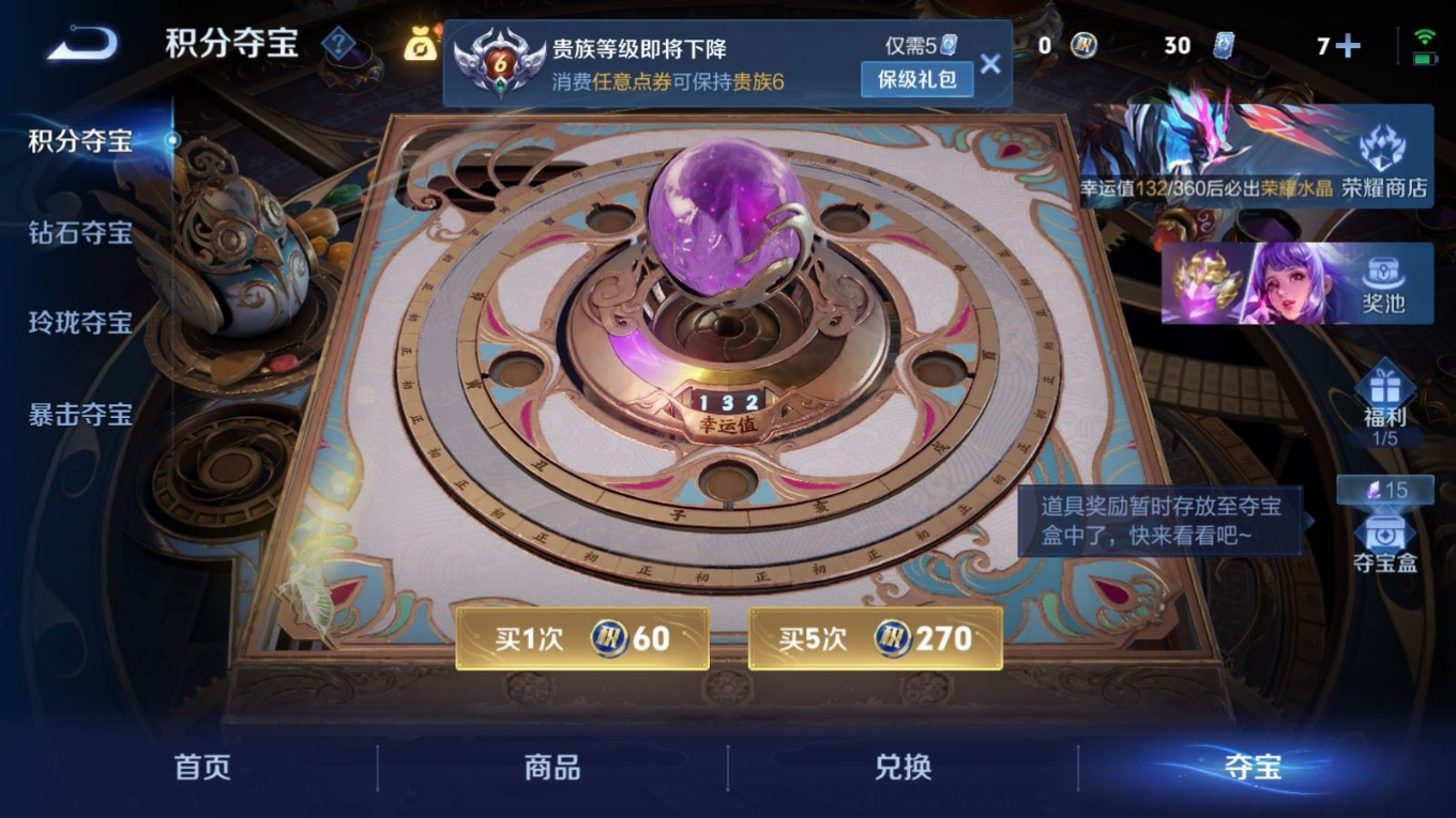 WZQM4274584王者荣耀账号详情图16