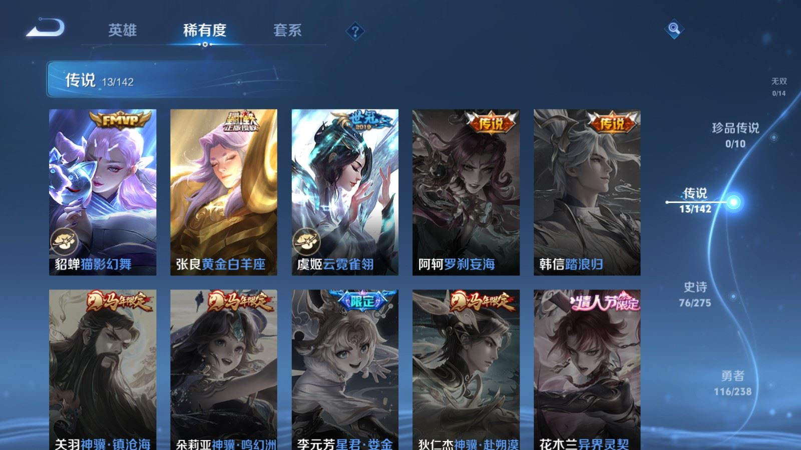 WZQM4274593王者荣耀账号详情图8