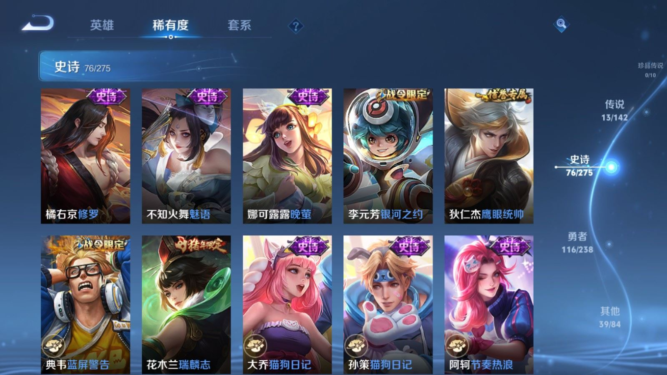 WZQM4274593王者荣耀账号详情图13