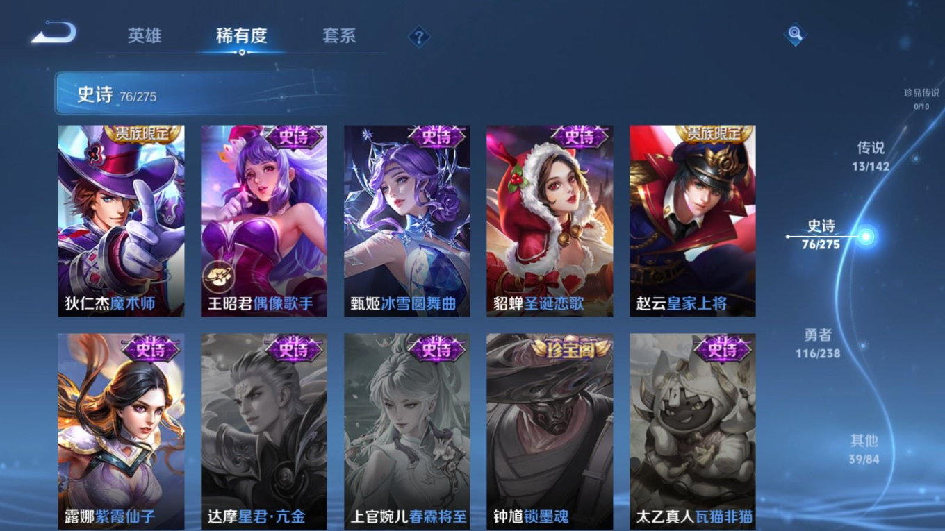 WZQM4274593王者荣耀账号详情图18