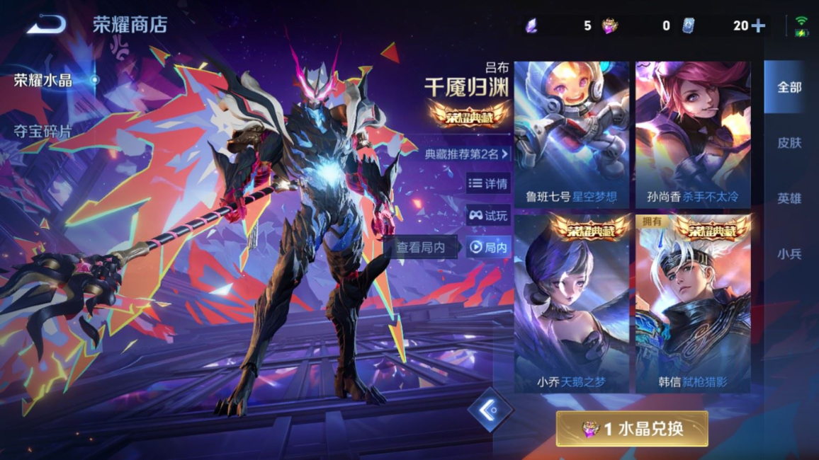 WZQM4274593王者荣耀账号详情图22