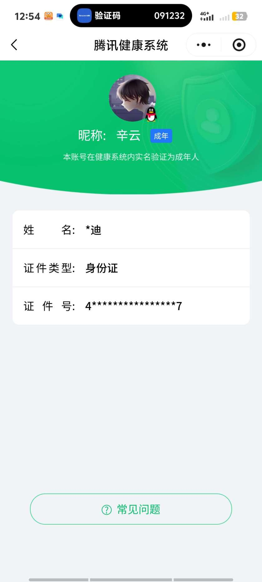 王者荣耀账号安卓QQ实名: 不可修改 贵族等级: V9 英雄数: 128 皮肤数: 441 荣耀水晶: 星空梦想,无限飓