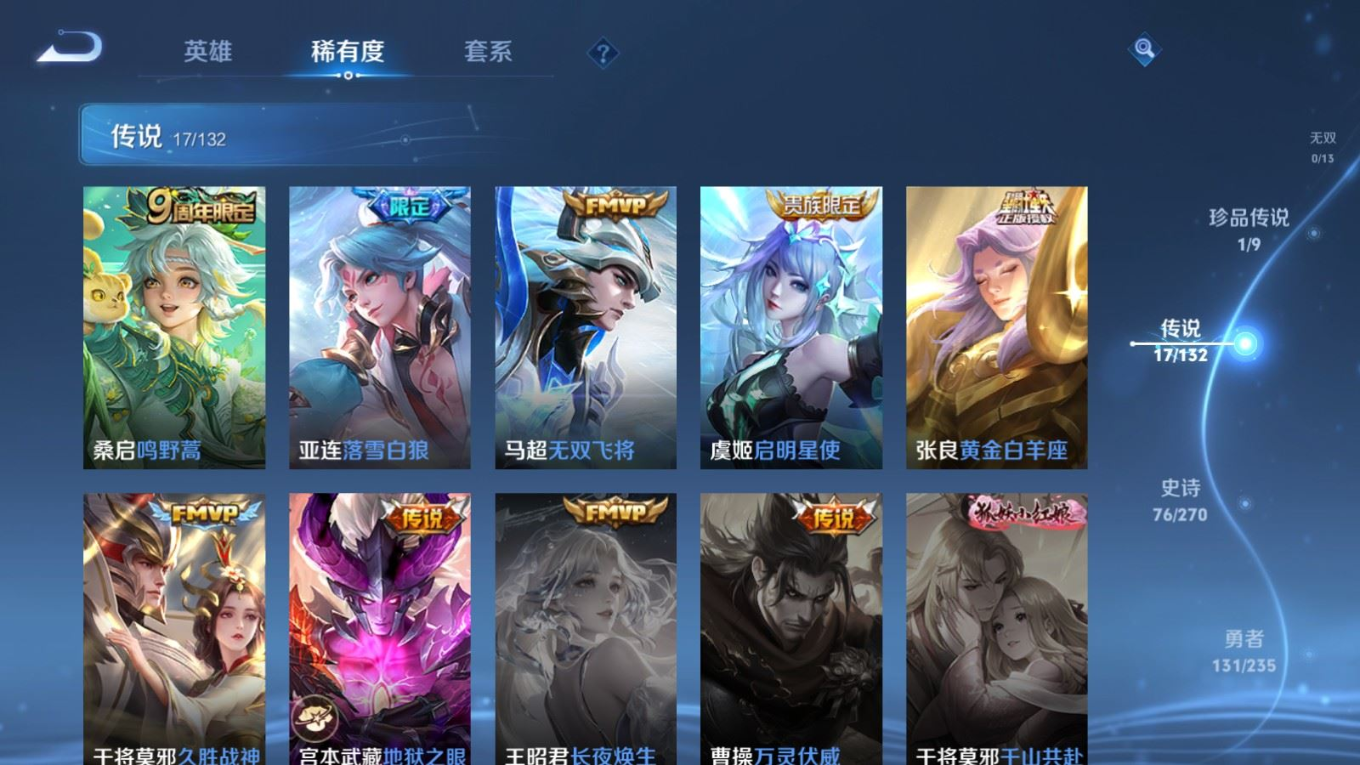 WZQM4274635王者荣耀账号详情图8 WZQM4274635王者荣耀账号详情图8