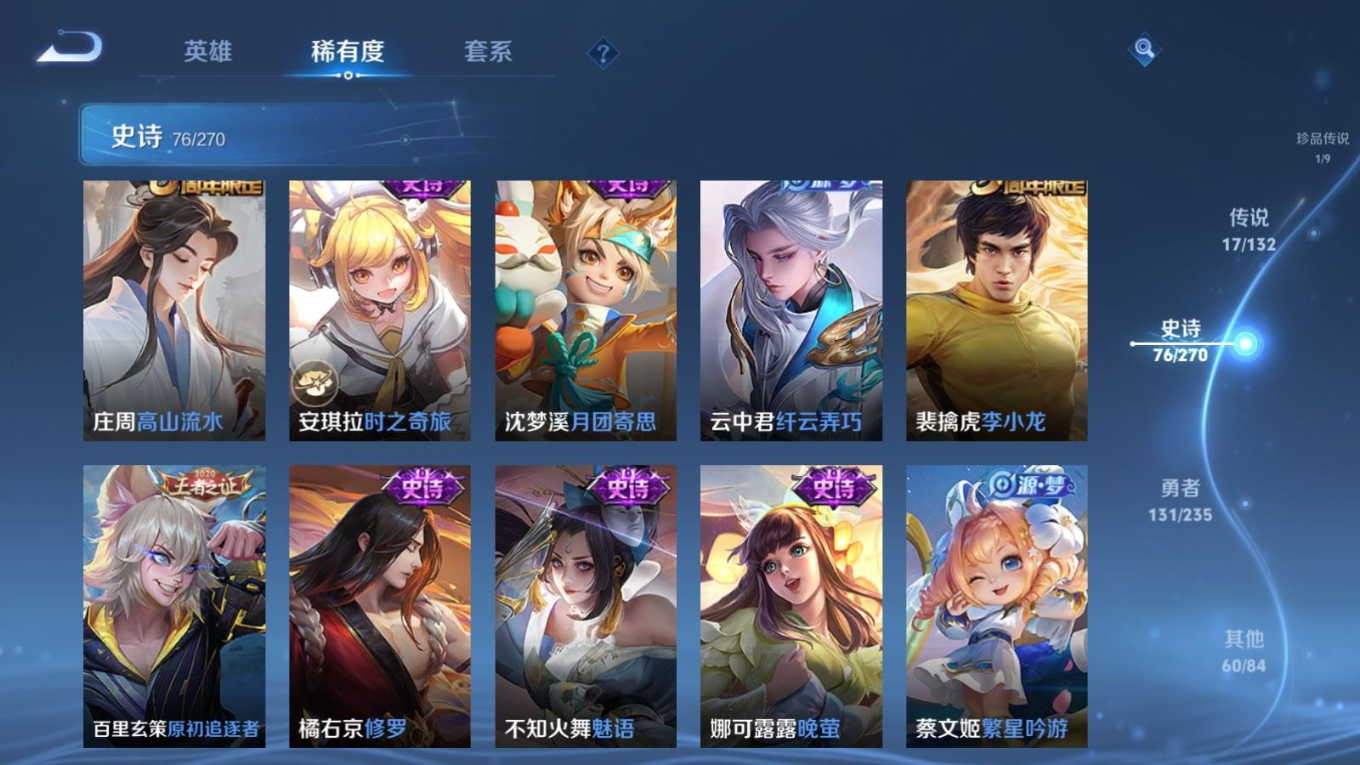 WZQM4274635王者荣耀账号详情图14 WZQM4274635王者荣耀账号详情图14