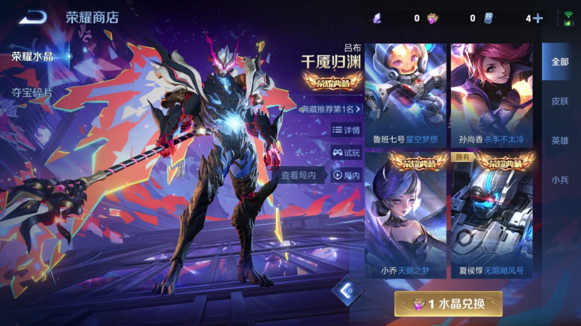 WZQM4274635王者荣耀账号详情图23 WZQM4274635王者荣耀账号详情图23